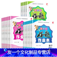 [3本]下册语文+数学(人教版)+英语 小学六年级 [友一个]小学同步练习册全套一二三年级上册语文数学英语教材同步练习题