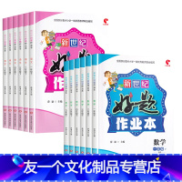 [2本]下册语文+数学(苏教版) 小学六年级 [友一个]小学同步练习册全套一二三年级上册语文数学英语教材同步练习题人教版