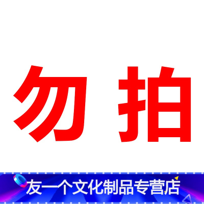 ------------3本------------ 小学三年级 [友一个]小学同步练习册全套一二三年级上册语文数学英语