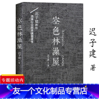 [友一个]有划道介意着3本39迟子建作品精装茅盾文学奖得主迟子建洗涤心尘的灵魂摆渡书烟火漫卷也是冬天也是春天书籍