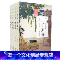 [友一个]丁立梅+汪曾祺+朱自清+赵丽宏散文精读/荷塘月色学校阅读书抒情叙事游记小品评论文散文随笔中国现当代名家