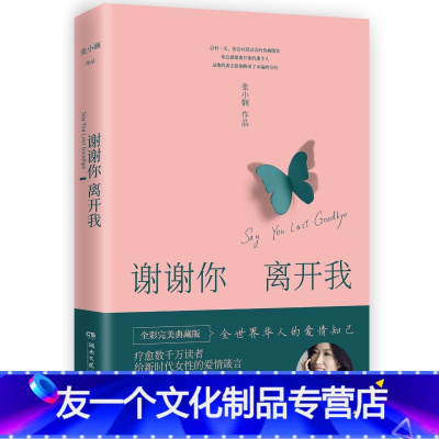 [友一个]谢谢你离开我(2021)