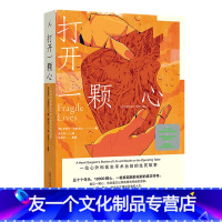 [友一个]打开一颗心(一位心外科医生手术台前的生死故事)