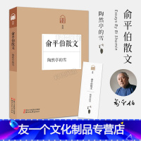 [友一个]陶然亭的雪 俞平伯散文 新红学派 创始人 散文家俞平伯 桨声灯影里的秦淮河 陶然亭的雪 西湖的六月十八