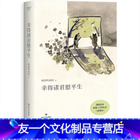[友一个] 幸得诸君慰平生 故园风雨前 杨云苏 新增四万字长文《金线珍》当代文学 让我真正感到温暖的是琐屑的日常 生活