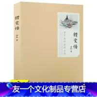[友一个]库存尾品4本39错觉悟 生活随笔图书书籍