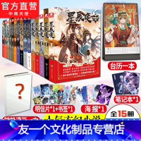 [友一个]星辰变小说全套全集1-15册 我吃西红柿著斗罗大陆/琴帝/斗破苍穹/元尊同类小说青春文学玄幻武侠小说非漫画