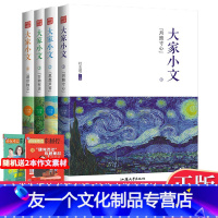 [友一个]新版疯狂阅读大家小文 全套4本月照寸心思想芦苇万物有灵遗世独立经典散文美文作文素材中学生课外阅读高中版之阅读