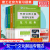 [友一个]2022新版习题2022年一级建造师市政复习题集全套四本 市政公用工程管理与实务 一建2022市政章节练习题