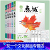 [5本]9上语数英物化 人教版 九年级/初中三年级 [友一个]2023版点拨九年级上册语文数学英语物理化学人教版湘教版北