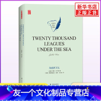 [友一个正版]海底两万里书原著 百灵鸟英文经典 译林出版社 英文文学名著原著阅读 凤凰必初高中小学生英语拓展读本阅读能