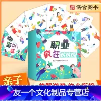 [友一个正版]疯狂对对对碰卡片亲子互动桌游美食纸牌 儿童早期专注力记忆力训练玩具卡片3-6岁幼儿亲子互动思维桌游观察力