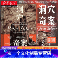 [友一个正版]随机赠藏书票罗翔/半佛仙人 洞穴奇案 彼得萨伯 要命的选择霍尔姆斯杀人案 通识教育读本 奇葩说詹青云电台