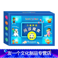 [友一个正版]儿童英语阅读魔盒 第一级 魔盒1 附mp3音频 少儿儿童医院阅读魔盒