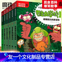 [友一个正版]注音版 酷虫学校注音版1-6册 家庭教育 漫画书籍 磨铁图书 书籍