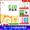 [友一个正版]2022秋版 通成学典每课一练 课时作业本七年级数学上册 RJ人教版通城学典 课时作业本七年级上册数学人