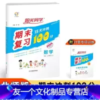 数学 [友一个正版]秋小学3三年级上册数学期末复习题15天冲刺100分北师版BS北师大版数学单元练习期中期末复习题册