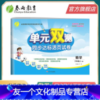 [友一个正版]2021年秋 小学单元双测数学六年级上册青岛版 小学数学6年级上册QD版同步测试卷期中期末专项提优达标特