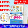 [友一个正版]小达人+美语之路点读英语小达人必会4000词英语单词大书少儿英语启蒙少儿英语入门教材3-12岁儿童单词背