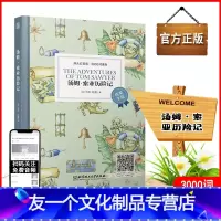 [友一个正版] 床头灯英语3000词读物汤姆·索亚历险记纯英文版 初中高中英语书籍读物 中学生课外英语读物 床头灯系列