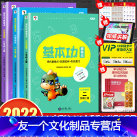 语文+数学+英语[送赠品 含规划图+VIP学习卡] 三年级上 [友一个正版]秘籍基本功一二三四五六年级上册语文数学英语人