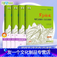 现代文阅读+古诗文阅读七年级 初中通用 [友一个正版]初中现代文阅读七年级 2023版53语文现代文古诗文阅读同步作文七