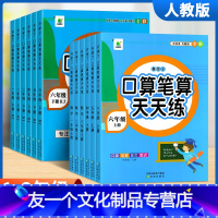 [上册]口算+阅读理解 2本 小学一年级 [友一个正版]小学数学口算笔算天天练全横式竖式专项训练一年级二年级三年级四五六