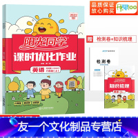 [友一个正版]三起点2023版阳光同学六年级上册英语外研版课时优化作业同步训练练习册小学6上英语同步辅导资料作业本ks