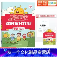 [友一个正版]三起点2023版阳光同学六年级上册英语外研版课时优化作业同步训练练习册小学6上英语同步辅导资料作业本ks