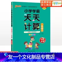 [友一个正版]学霸天天计算二年级上册数学青岛版 小学口算题卡二年级上册数学口算天天练专项同步训练练习册计算题应用题题计
