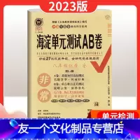 [友一个正版]非常海淀单元测试ab卷八年级全一册化学五四制鲁教版试卷测试卷全套 初中三8年级上册下册卷子化学方程式同步