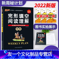 中考阅读理解与完形填空 [友一个正版]七年级英语完形填空与阅读理解八年级九年级中考英语专项训练书2022新版pass绿卡