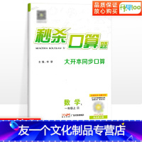 数学 一年级上 [友一个正版]口算题卡一年级上册数学人教版口算天天练小学生儿童数学口算题卡一天一练思维训练10/20