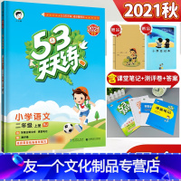 语文 [友一个正版]53天天练二年级上册语文人教版五三天天练 小学2年级上册语文同步训练练习册ttl 53天天练二年级上