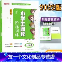 [友一个正版]2022版宇轩图书 新概念阅读小学生阅读阶梯训练 一年级升级版小学生阅读阶梯阅读训 练小学生课外阅读书籍