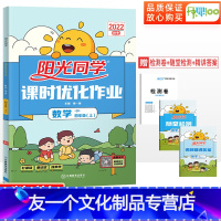 [友一个正版]2023版四年级上册数学青岛版课时优化作业同步训练练习册小学4上数学同步辅导资料作业本一课一练ksyh