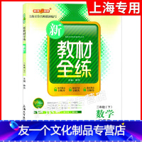 二年级下数学 [友一个正版]钟书金牌 新教材全练 二年级下 数学 2年级下册/第二学期 小学新教材同步配套期中期末单元测