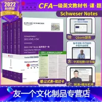 [友一个正版]Kaplan2022CFA一级notes英文教材特许金融分析师证书cfa一级教材Schweser stu
