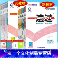 ●[高一上/新教材]数学 必修第一册 人教A版 高中通用 [友一个正版]2023新版一遍过高中数学语文英语物理化学生物政