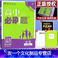 化学(人教版) 选修4 化学反应原理 高二上 [友一个正版]2023新版高中选修四化学反应原理人教版RJ 高中高二化学练