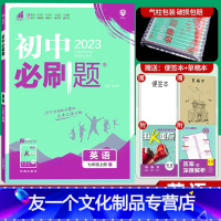 英语(外研版) 七年级/初中一年级 [友一个正版]2023新版初中七年级英语上册 外研版WY 6.7理想树初一教材课时同