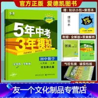 [友一个正版]2023版五年中考三年模拟七年级上册 数学 华东师大版HDSD 53初中同步训练练习册 5年中考3年模拟
