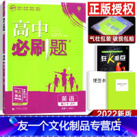 英语 [友一个正版]2022新版高中英语选修七八 外研版WY 高二高三英语教材同步教辅书籍 理想树6.7高考选修7选修8