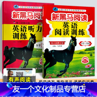 [友一个正版]训练英语三年级 阅读+听力2本 小学英语3年级上下册教辅书籍 有声阅读 小学生同步拓展阅读专项训练练习册