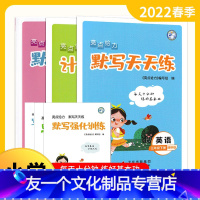 三年级下册语文[人教版]+数学[江苏版]+英语[译林版]天天练 3册合集 小学通用 [友一个正版]2022新 亮点给力计