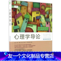 [友一个正版]心理学导论 原书第9版 韦恩韦登 Wayne Weiten 心理学教材 心理学入门 思考方式 实用价值