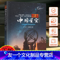 [友一个正版]DK太空从地球一直到宇宙边缘漫步中国星空DK行星每月观星指南天文观天文学星空指南宇宙星球博物大百科全书书