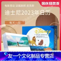 [友一个正版]迪士尼2023年日历 每天一页 电影周边 动画剧照 皮克斯 Disney a Year of Anima