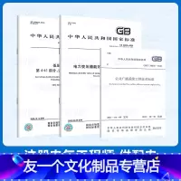 [友一个正版]2022年注册电气工程师供配电专业考试新增规范 三本套 GB 20052-2020电力变压器 GB/T
