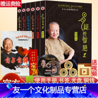 易经的智慧[全套6册] [友一个正版] 易经的智慧1-6册全套 曾仕强 详解64卦 百家讲坛易经的奥秘 曾仕强易经入